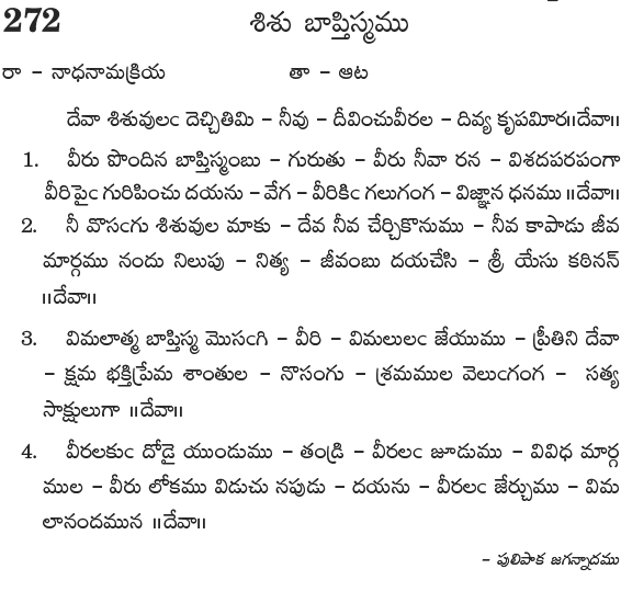 Andhra Kristhava Keerthanalu - Song No 272